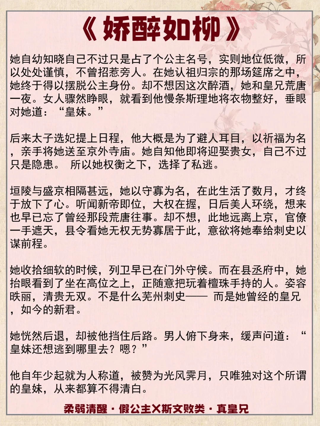 好看的古言小说...