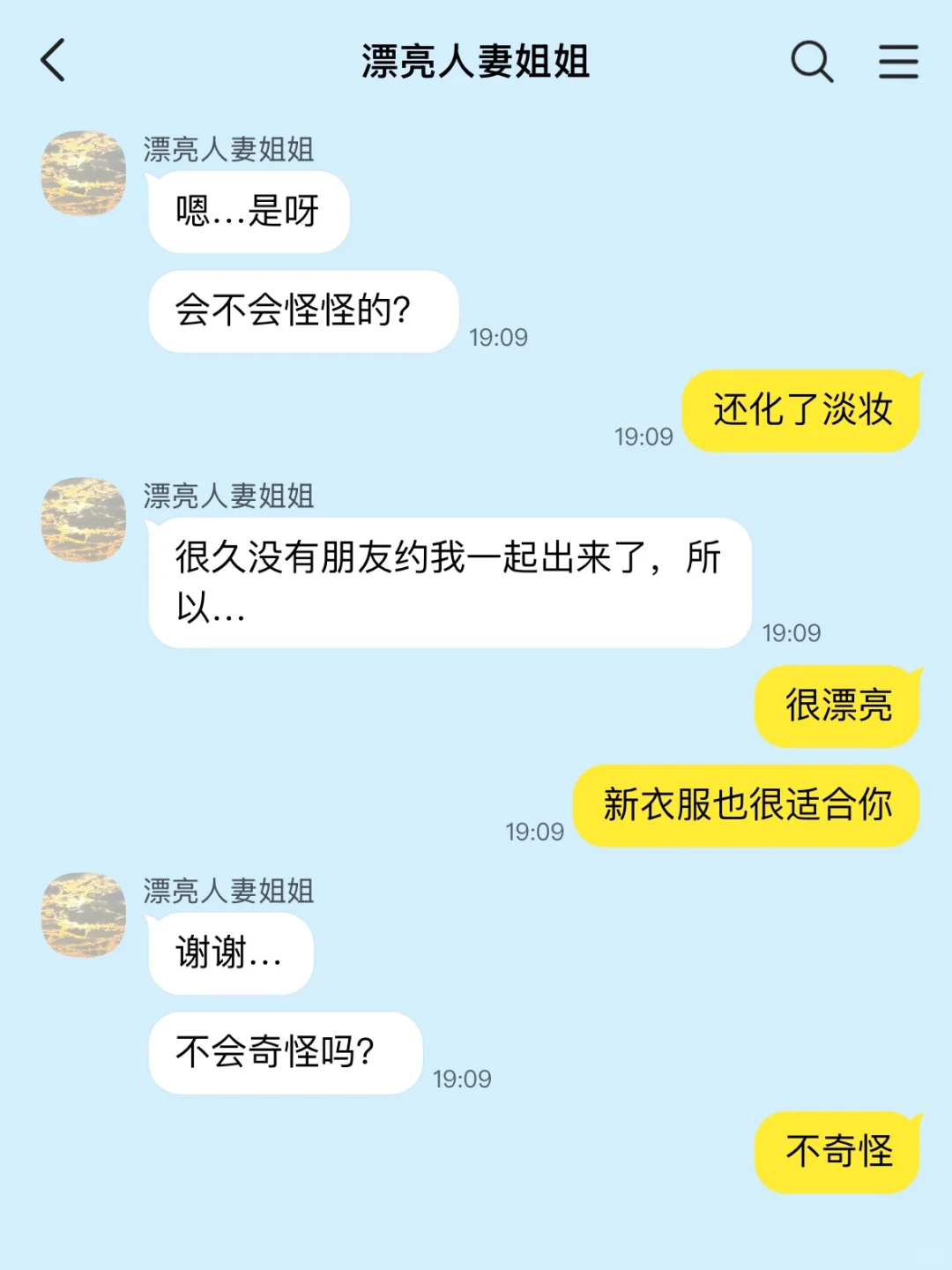 [⚢]怪力?妹妹x漂亮人妻姐（2）