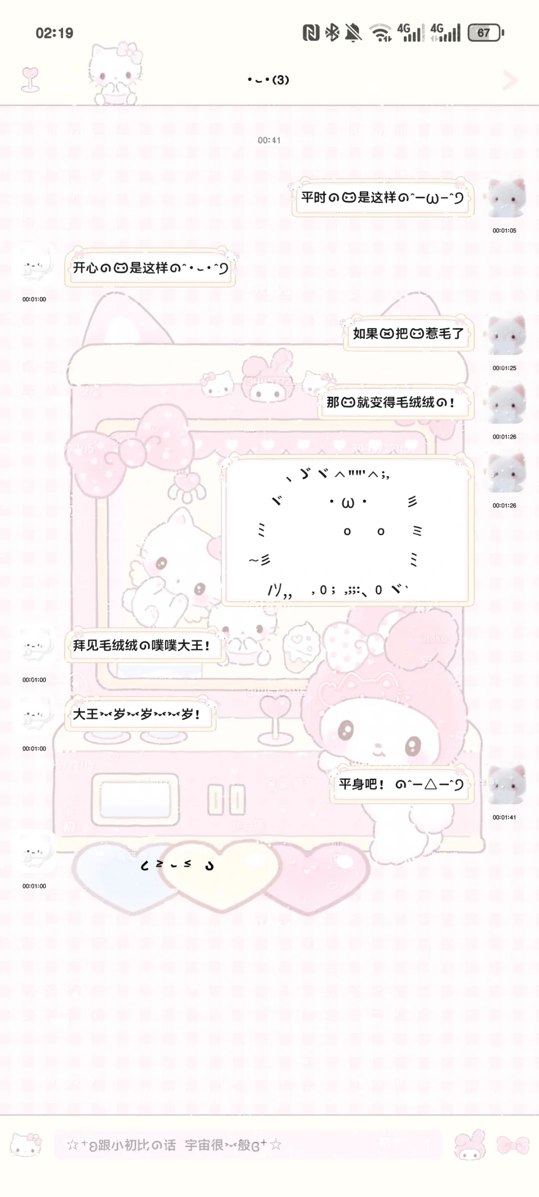 ♡･粉色娃娃机･♡