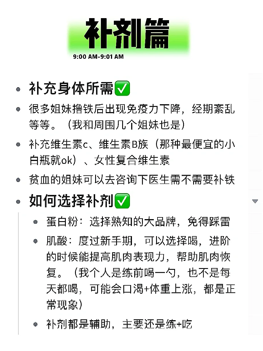 女性健身｜一些健身建议和增肌心得❤️