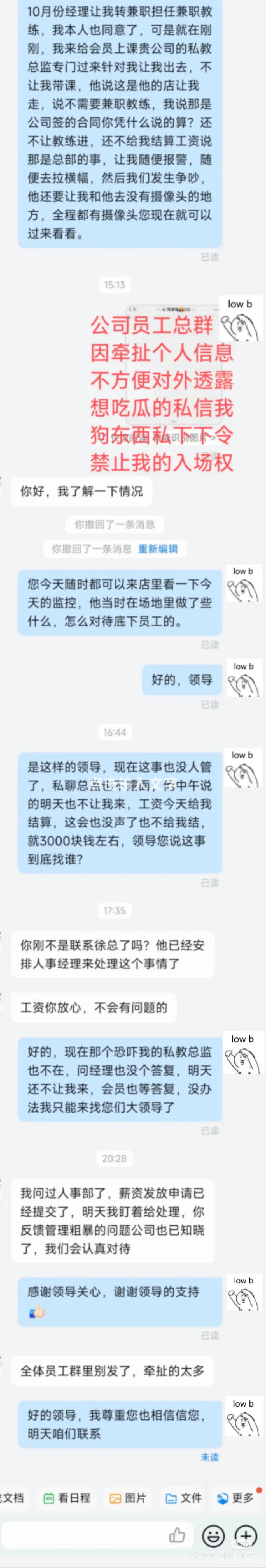 河南郑州大型连锁健身某某某运动黑社会行为