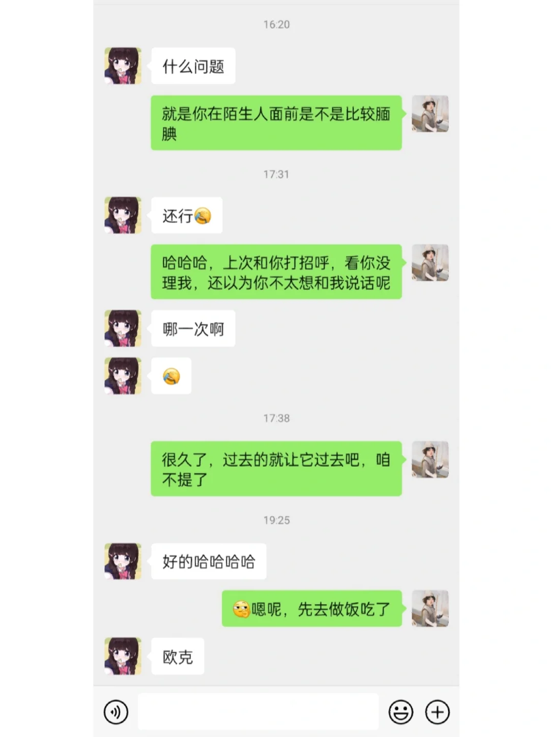 兄弟们，终于破冰了