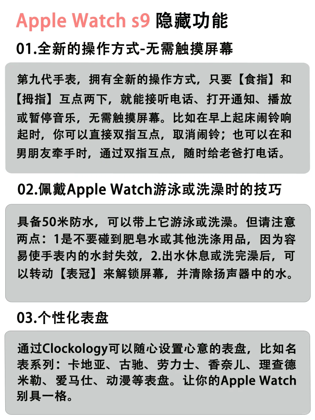 Apple watch s9使用技巧✅你真的会用吗❓