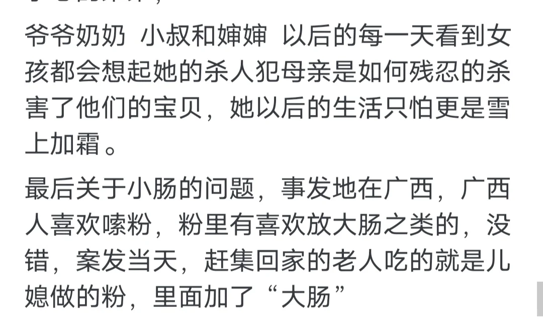 你听过特别细思极恐的事吗？