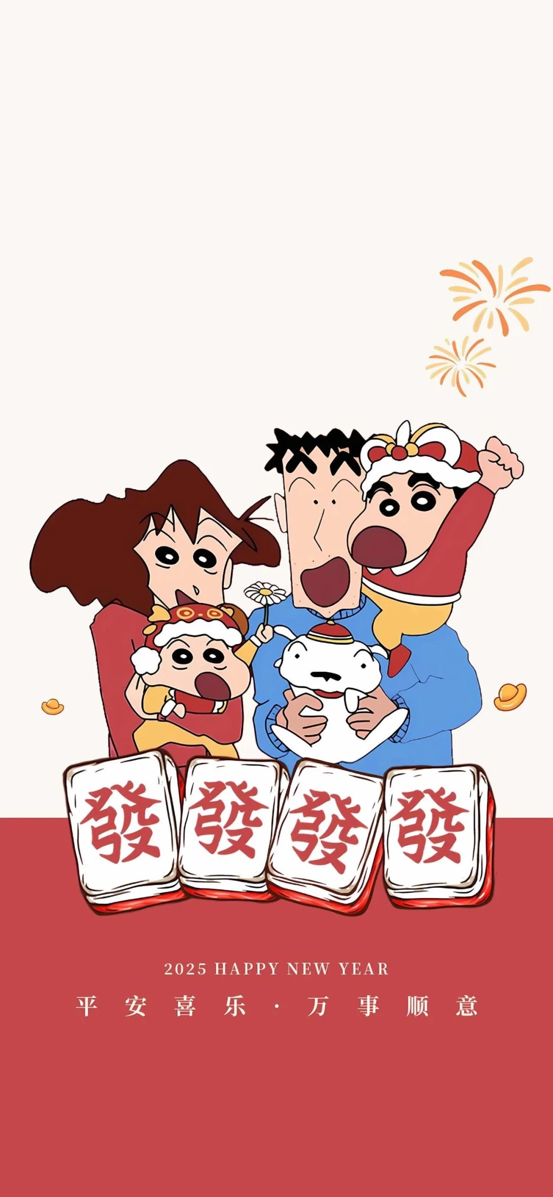 新年壁纸|壁纸套图