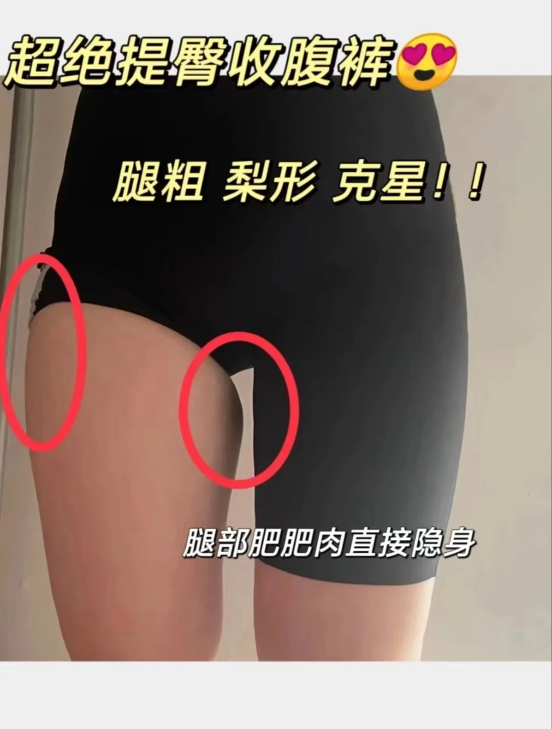 身材比例自测??年前穿出骨感美！