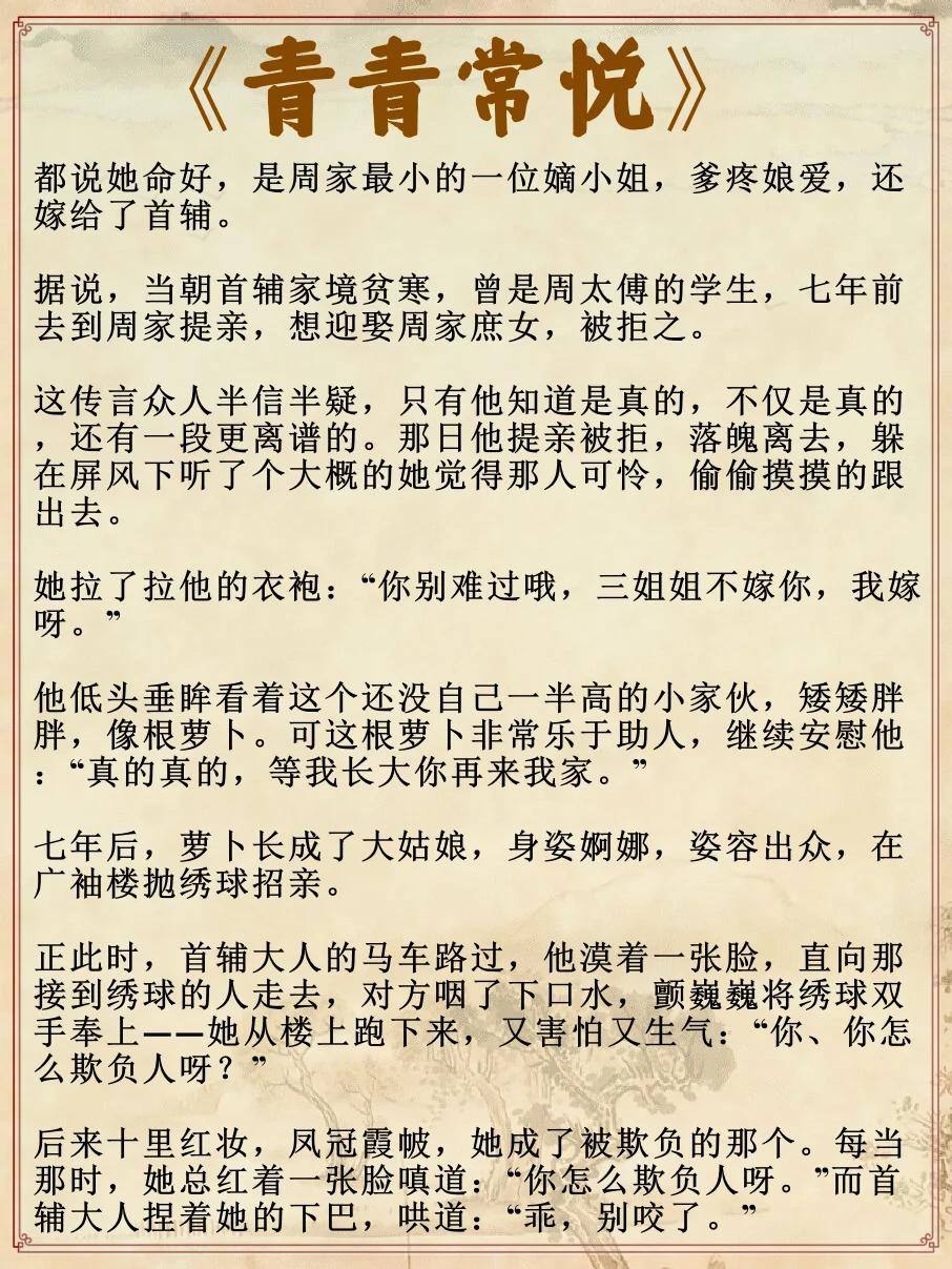 我还没用力呢！你怎么受不了了……