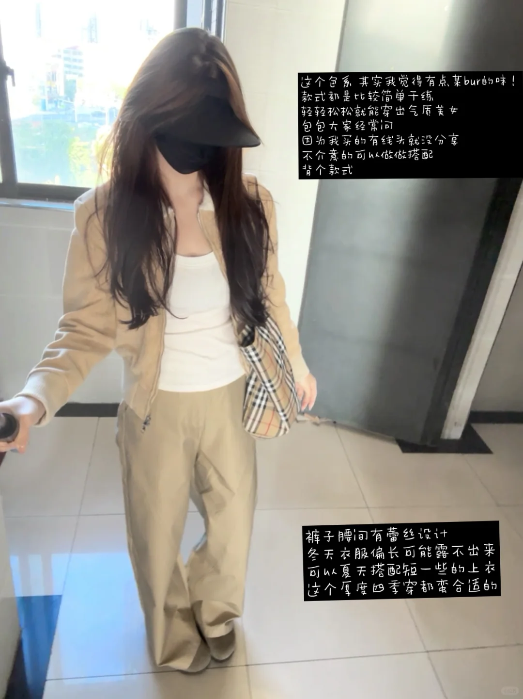 不露脸穿搭 ！一些喜欢的ootd～?