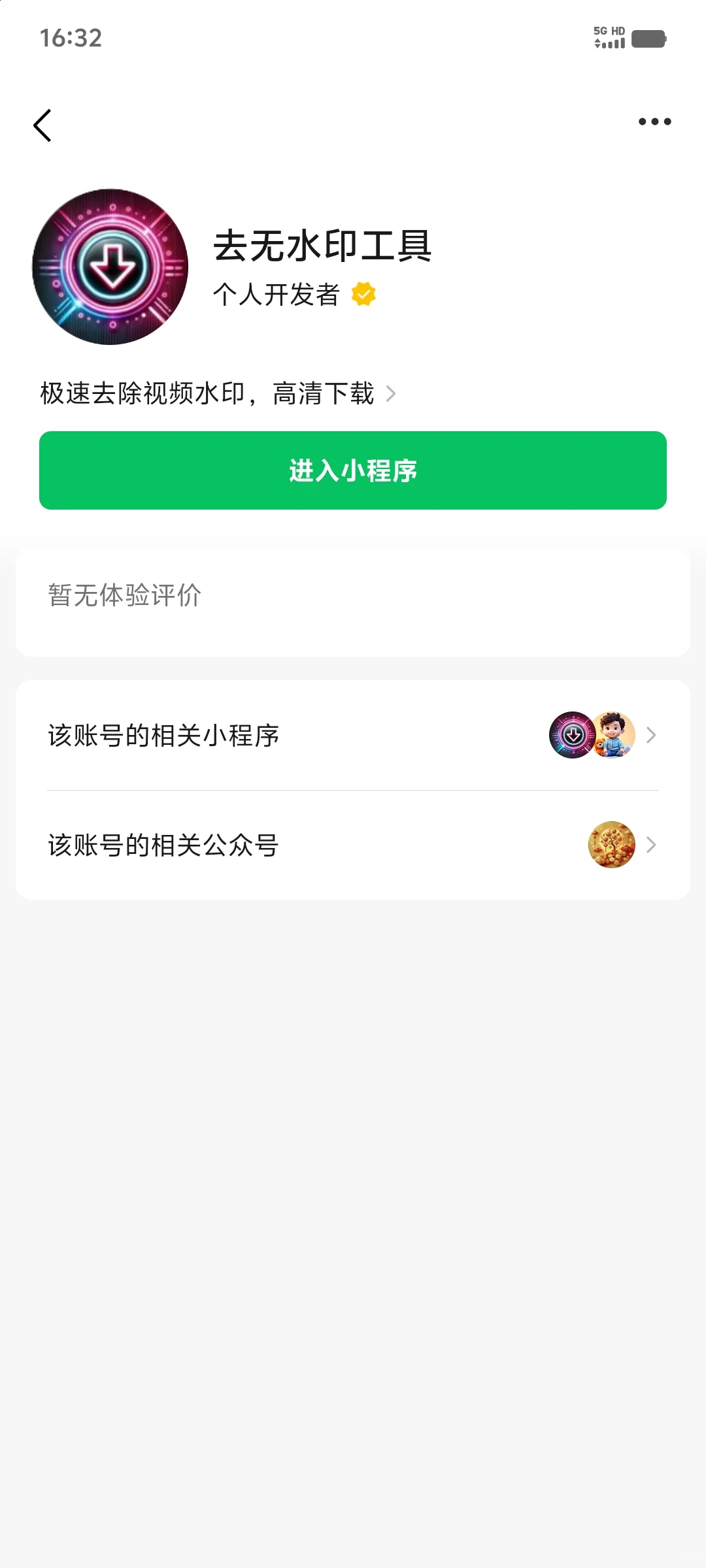 女大学生的微信小程序搞钱计划 | 第一集