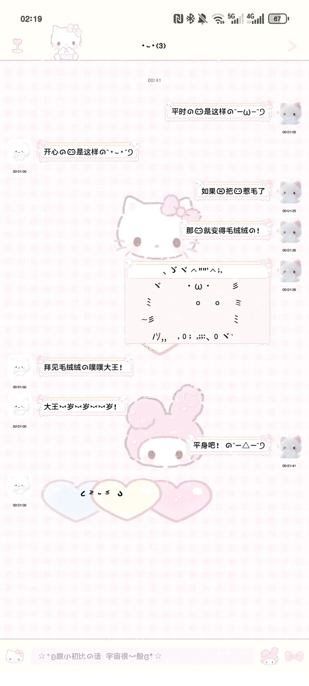 ♡･粉色娃娃机･♡