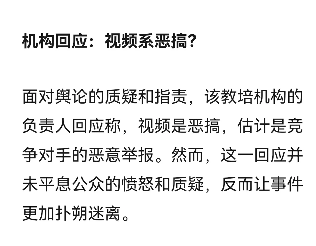 广州震碎三观的“20名员工奴性”事件