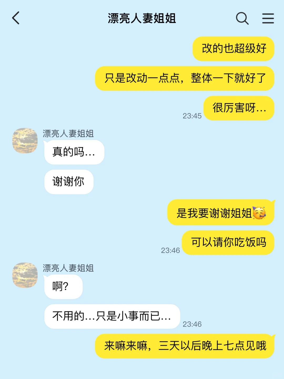 [⚢]怪力?妹妹x漂亮人妻姐（2）