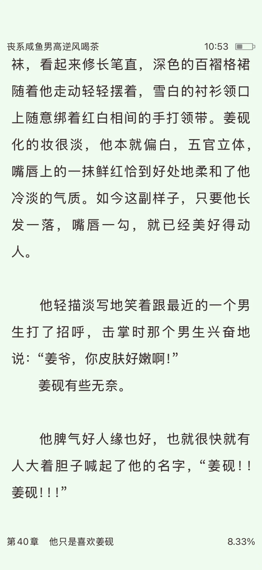 好好味的人妻，难怪攻是恋爱脑?