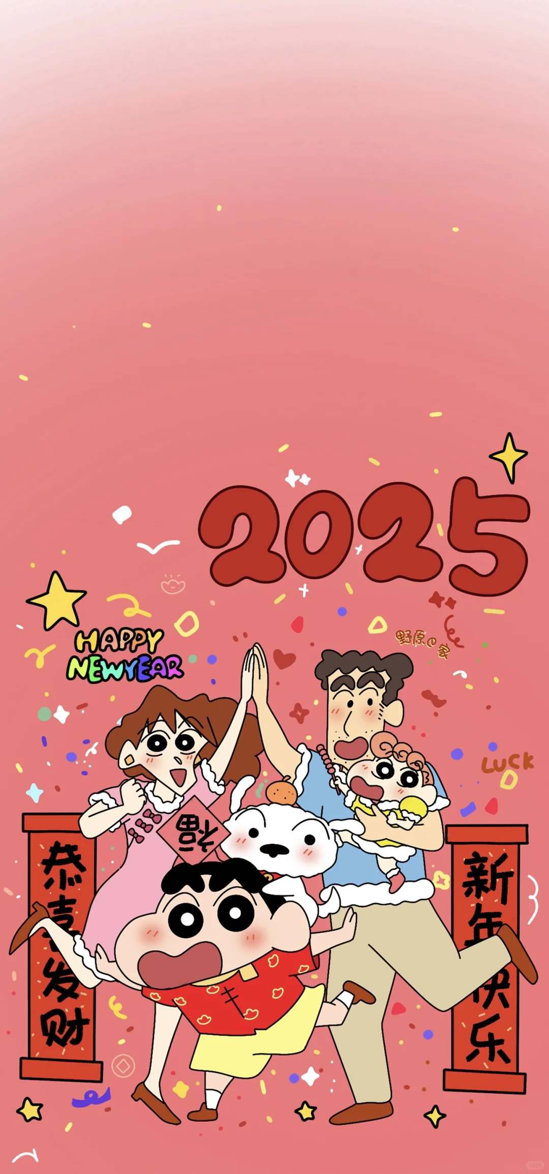 2025 万事顺意?♥️