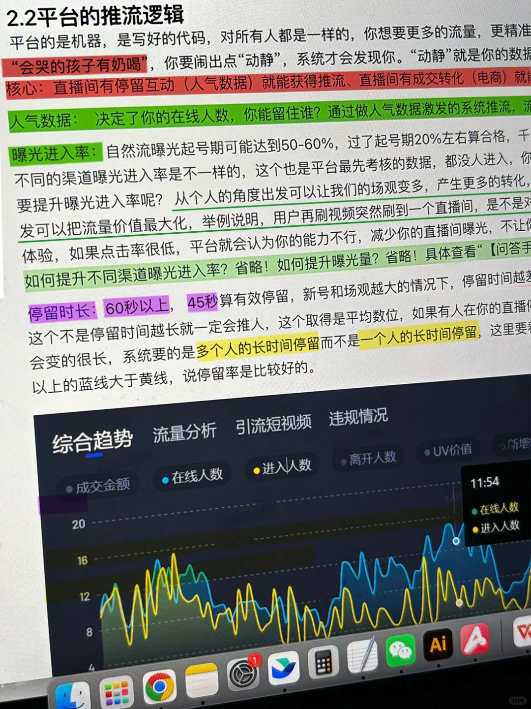 偷拍运营总监，他的直播起号SOP震撼到我了