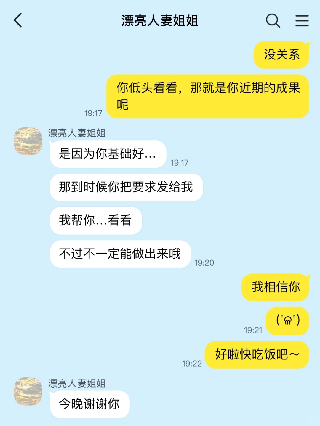 [⚢]怪力?妹妹x漂亮人妻姐（2）