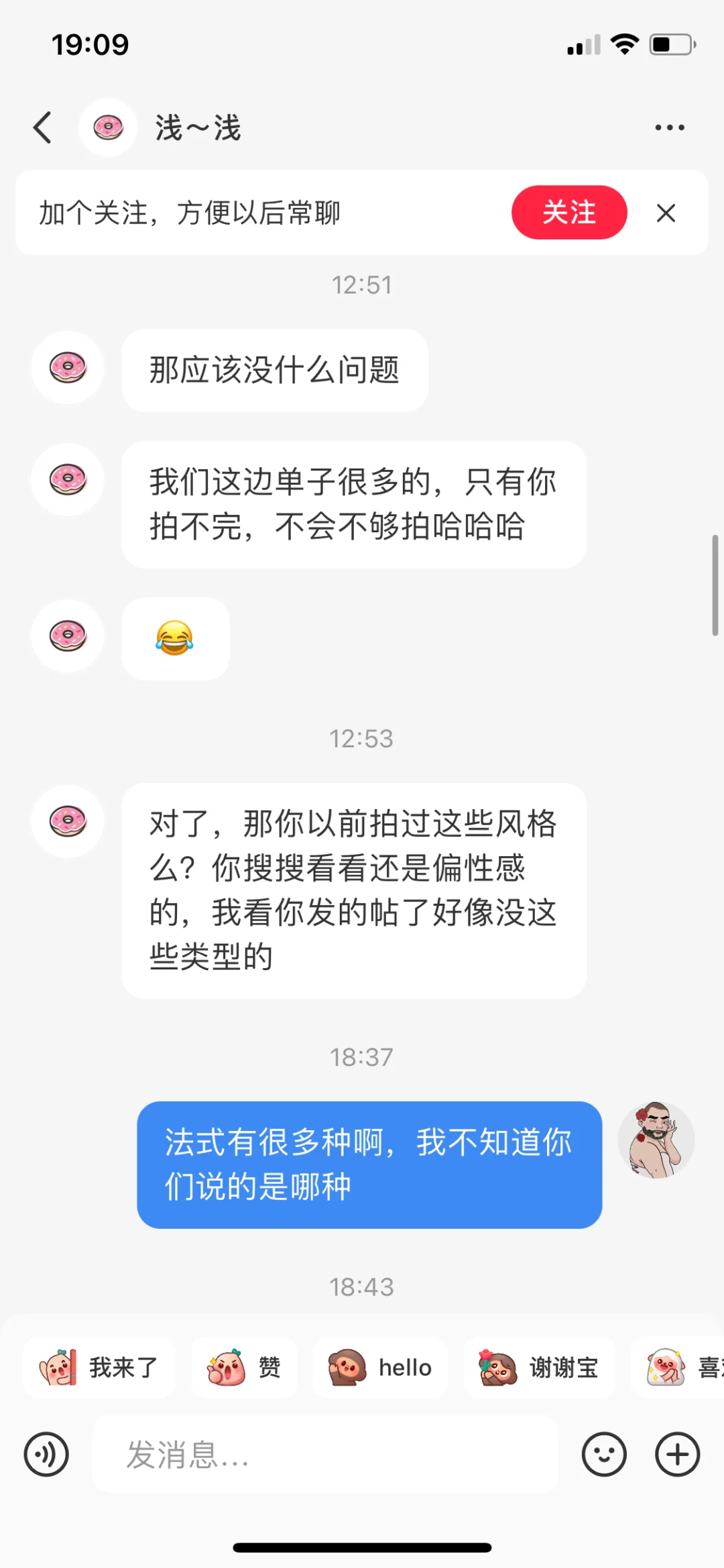 求问这种付费模特是干嘛的呀