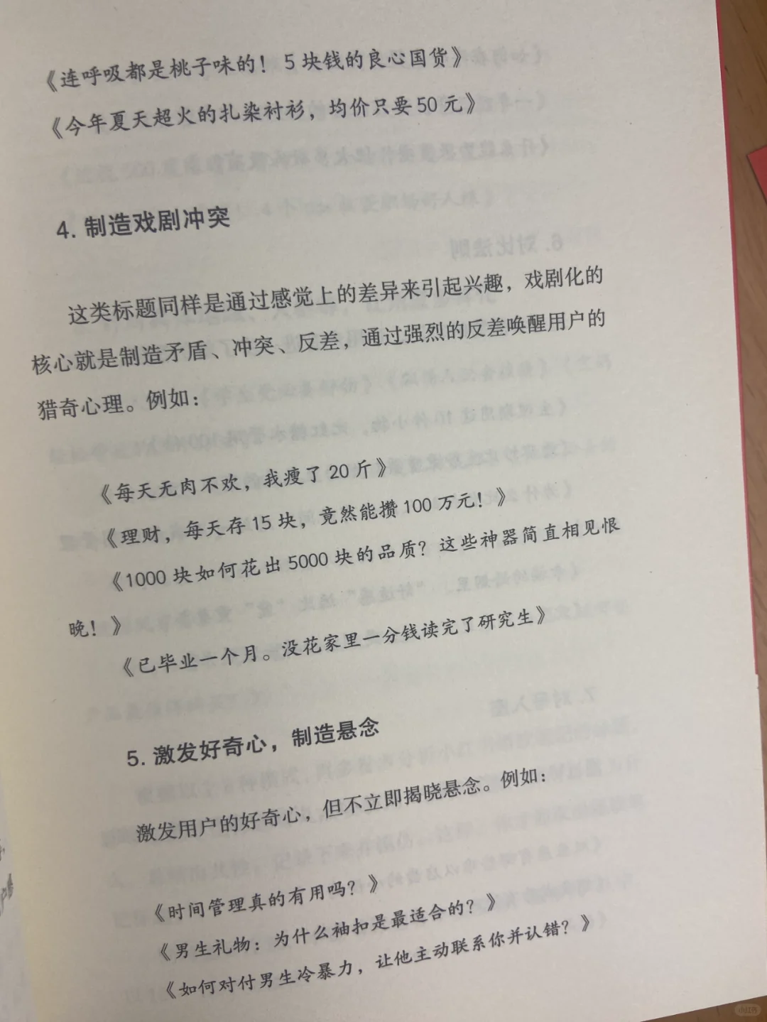 ?我悟了，爆款小红书标题都是这么起的