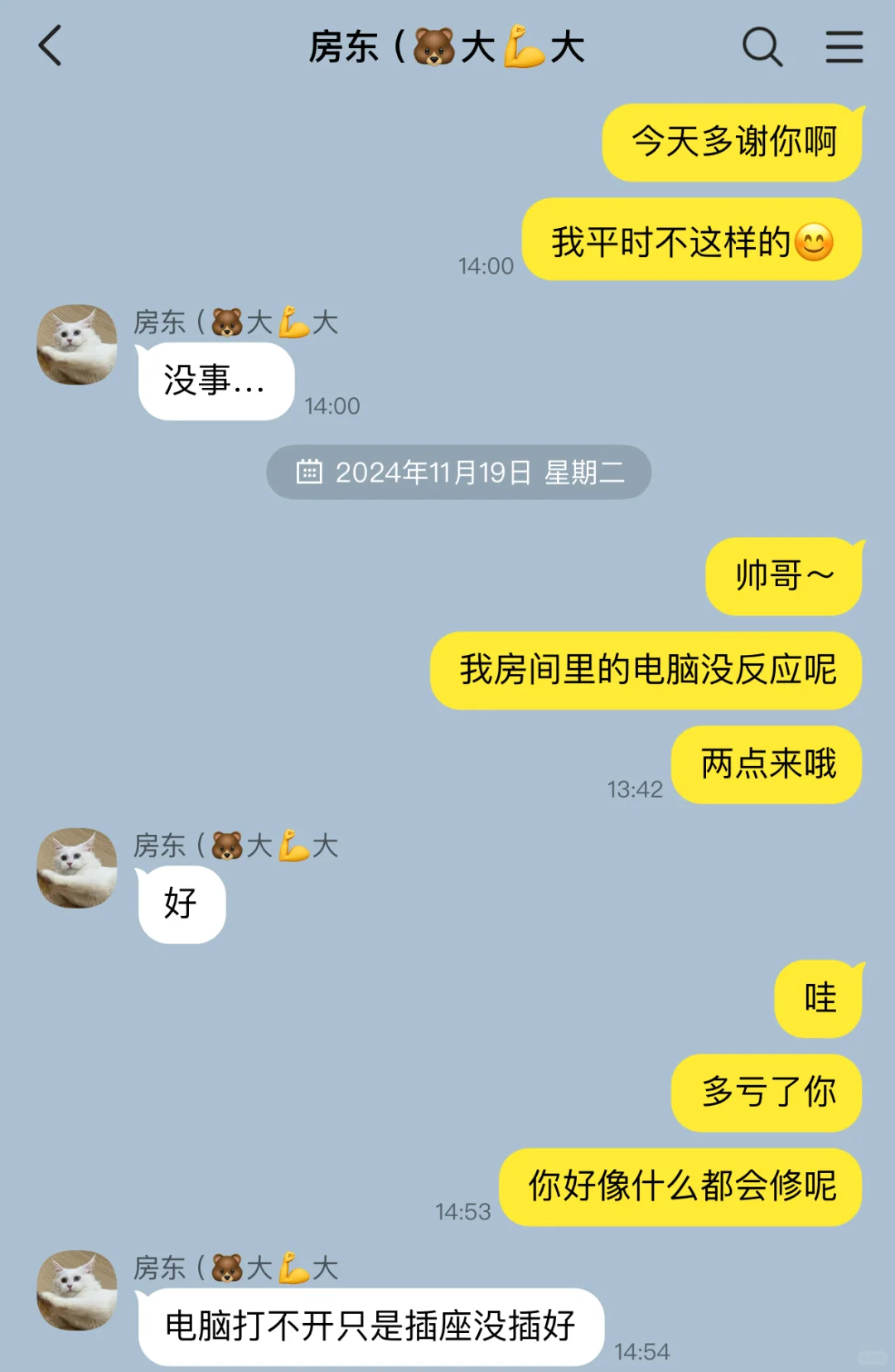 当小主播忽然发现房东是身材巨好大帅哥1️⃣