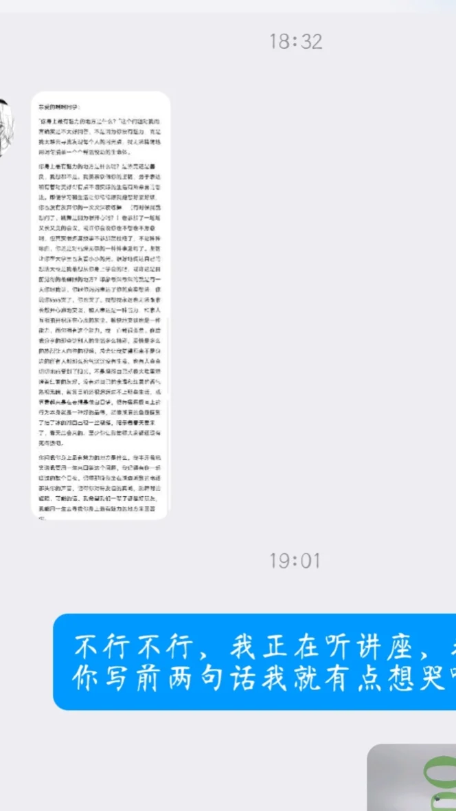 关于你身上最有魅力的地方是什么