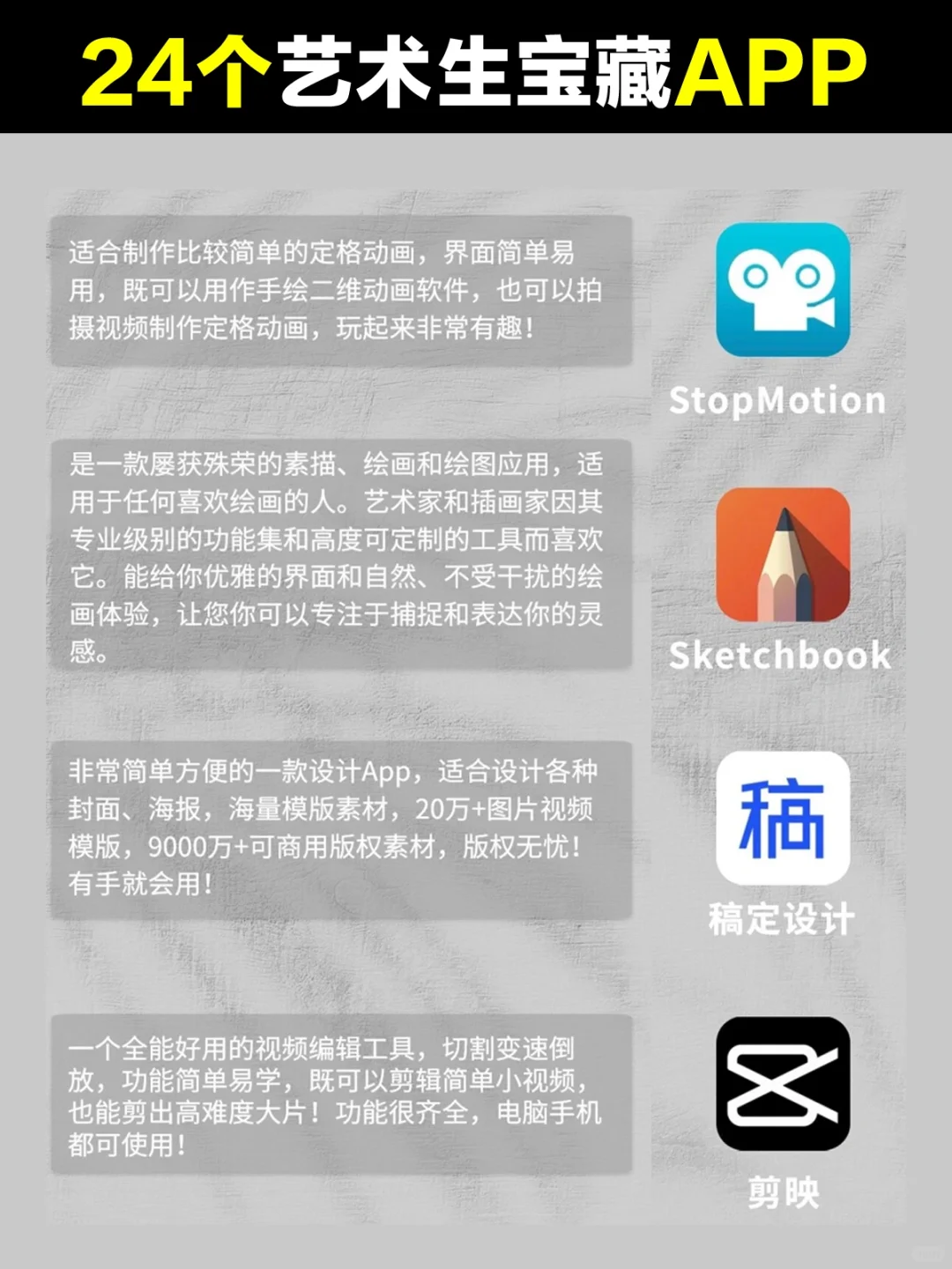 24个艺术生宝藏App?培养审美必备