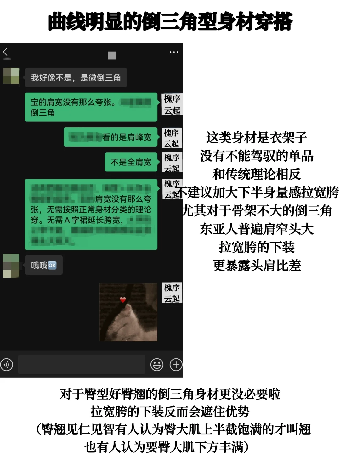 那些被误认为沙漏身材的倒三角型女爱豆穿搭