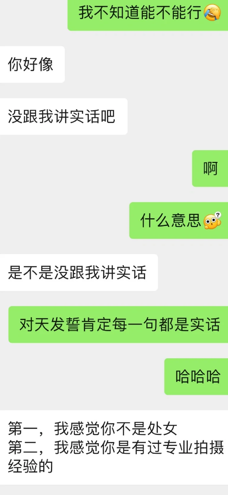 不要轻易在网上面试内衣模特！！