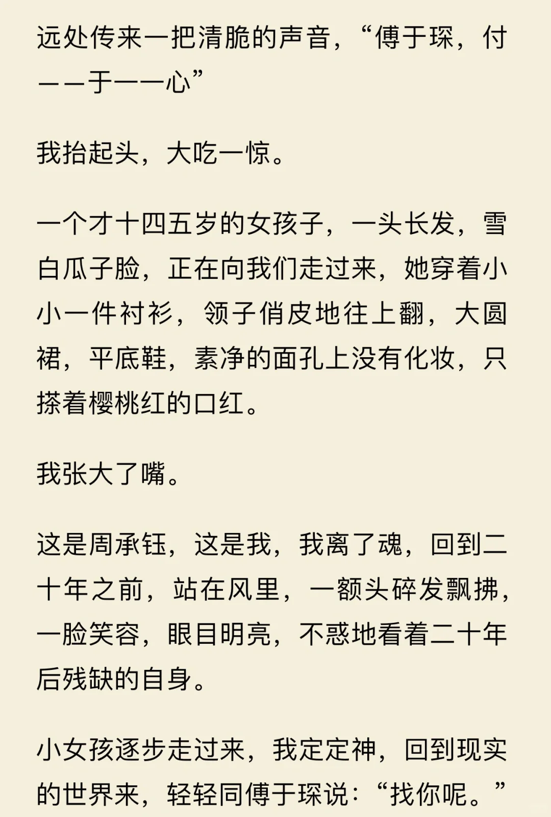 高干还得看亦舒啊