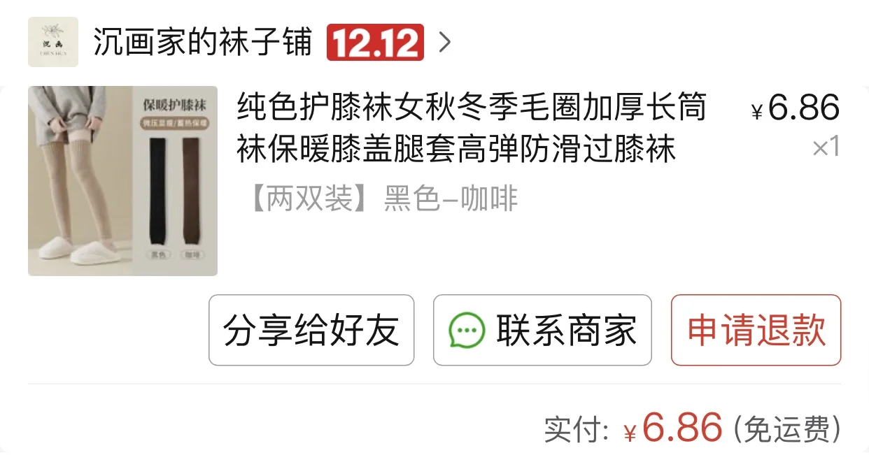 过膝袜测评❗️巨巨巨巨巨平价❗️