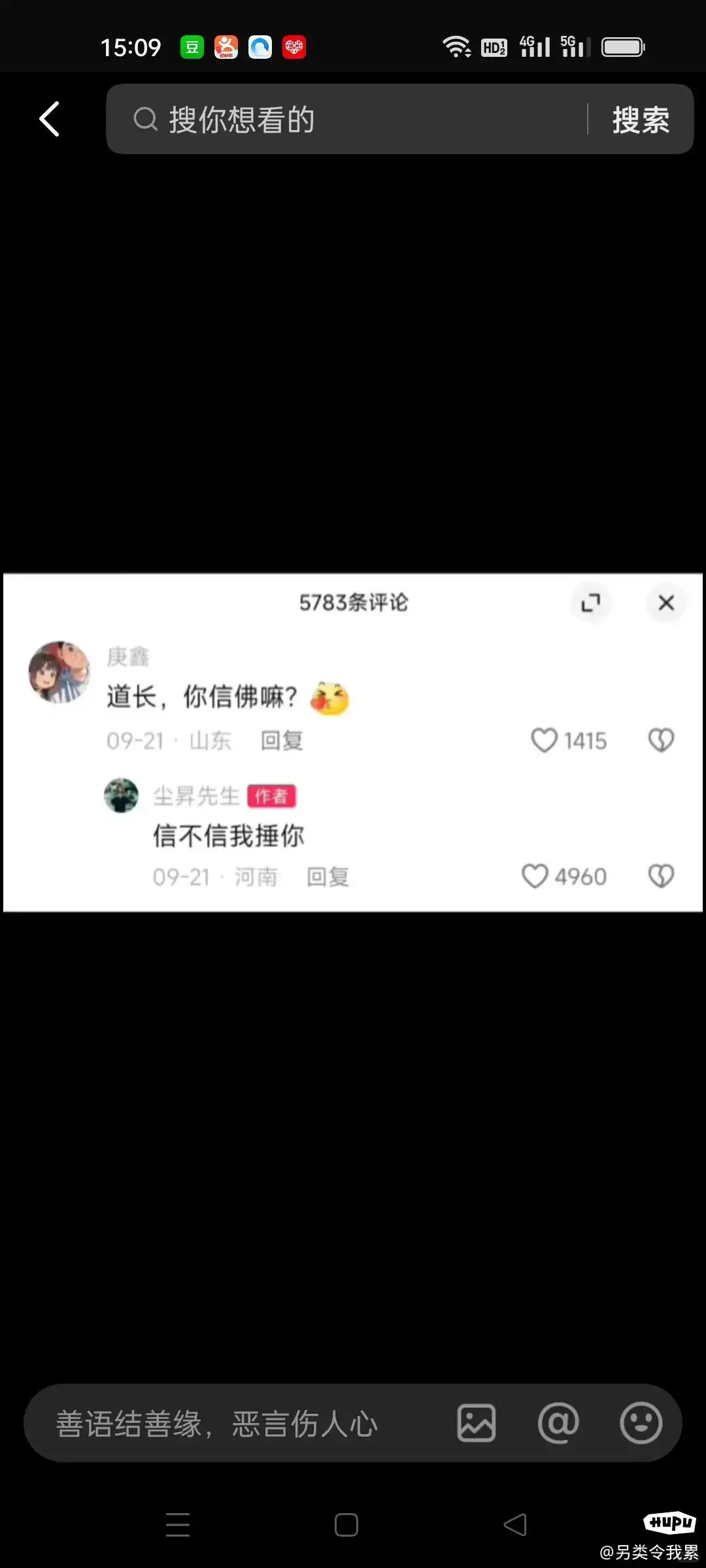 道士评论区挤满美女，到底什么魅力？