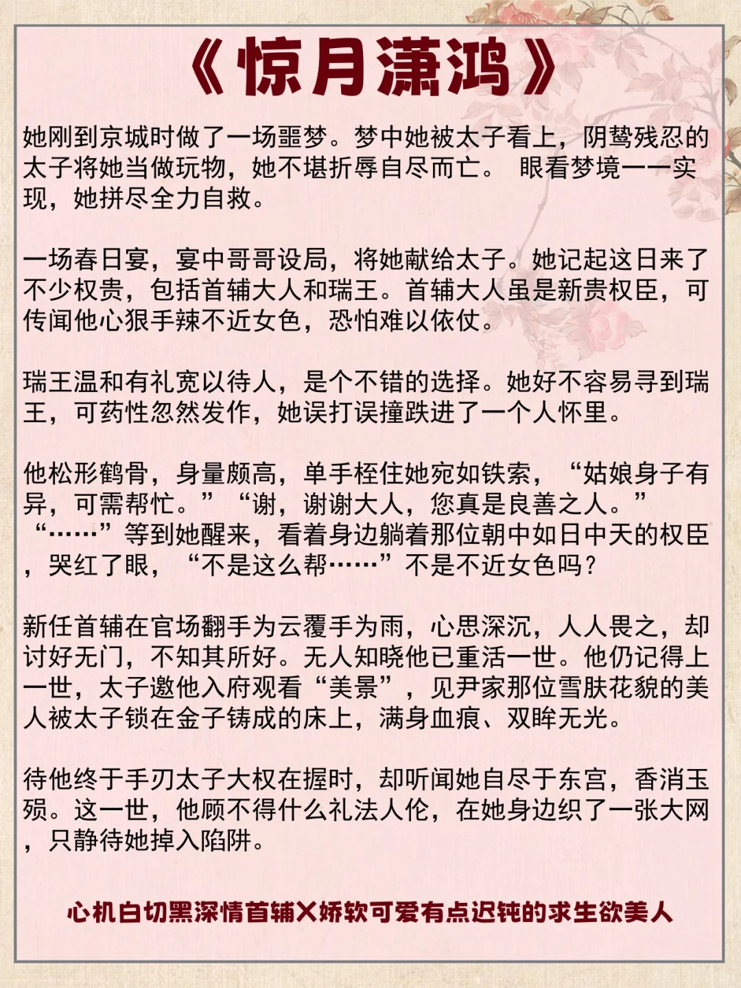 好看的古言小说...