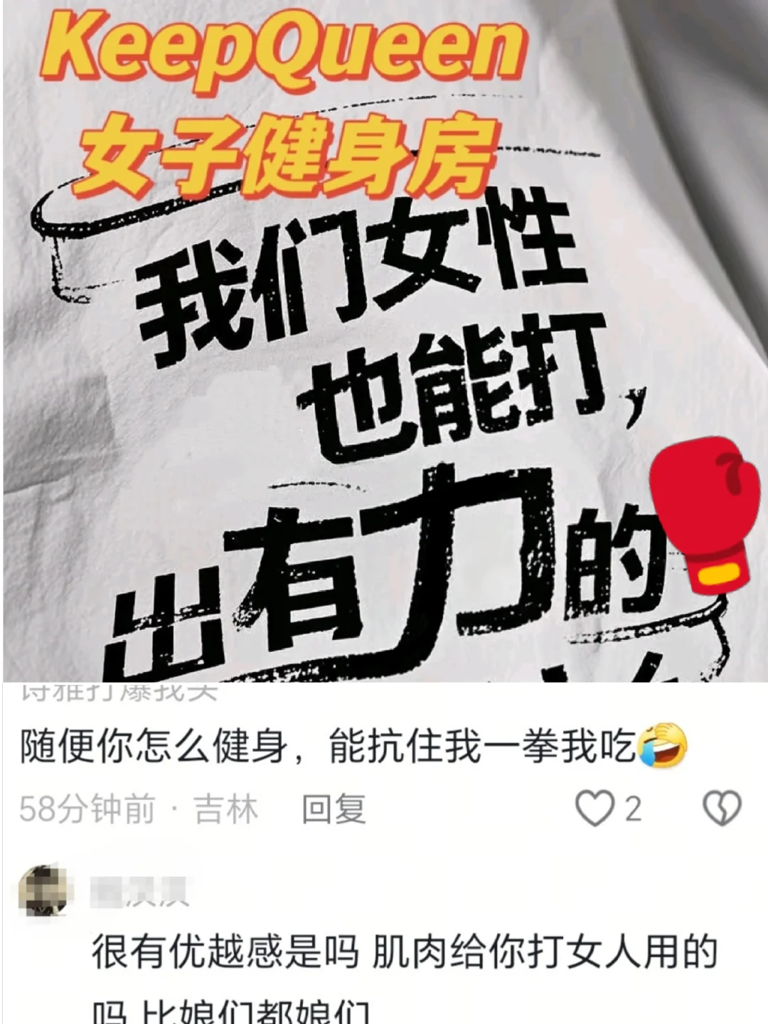 福州这家纯女健身房，为每一个她撑腰！！！