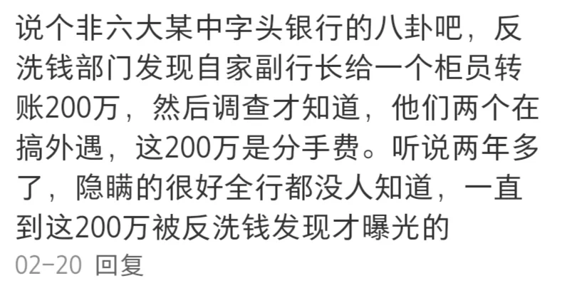 银行的瓜根本吃不完 ?