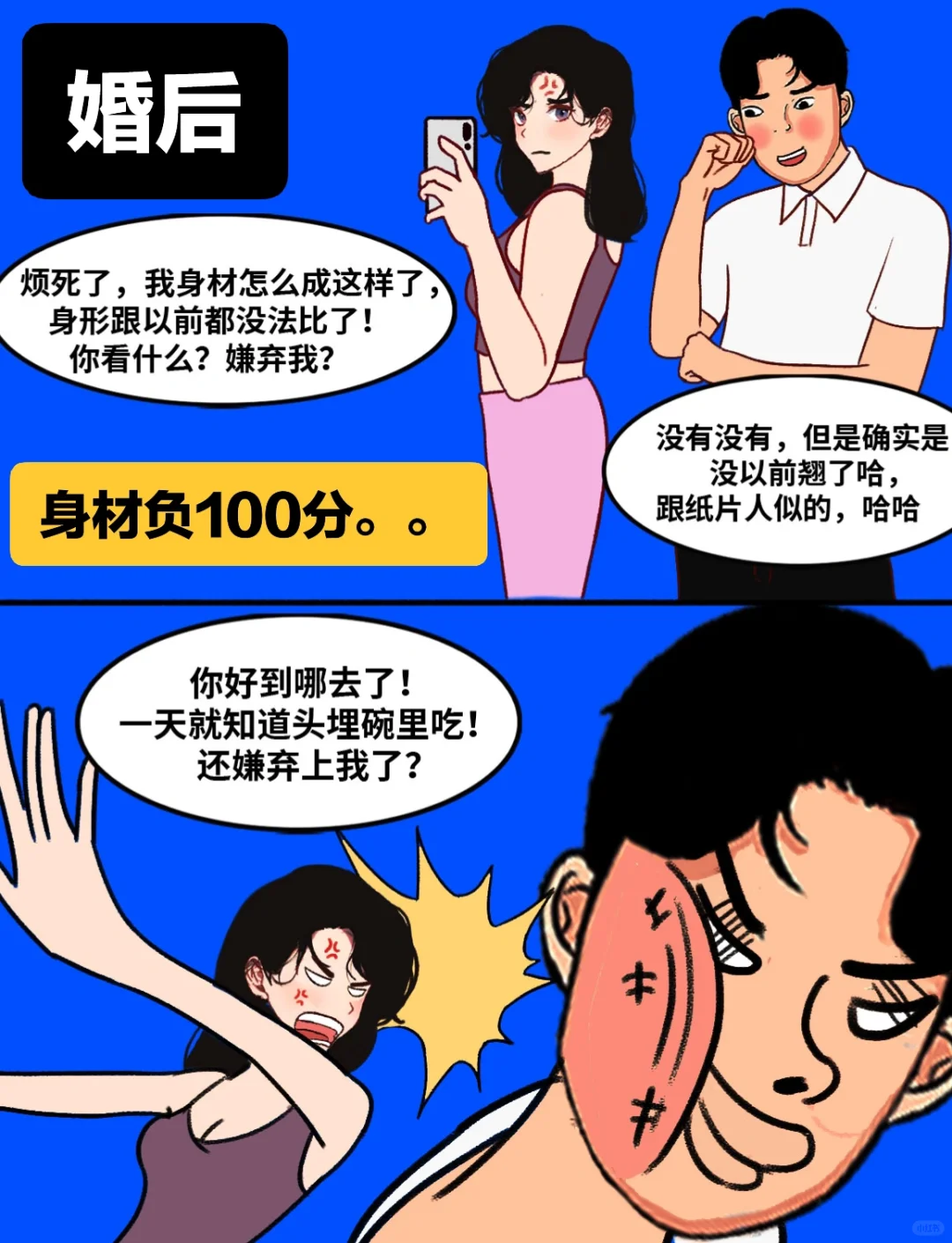 婚前婚后的区别。。?