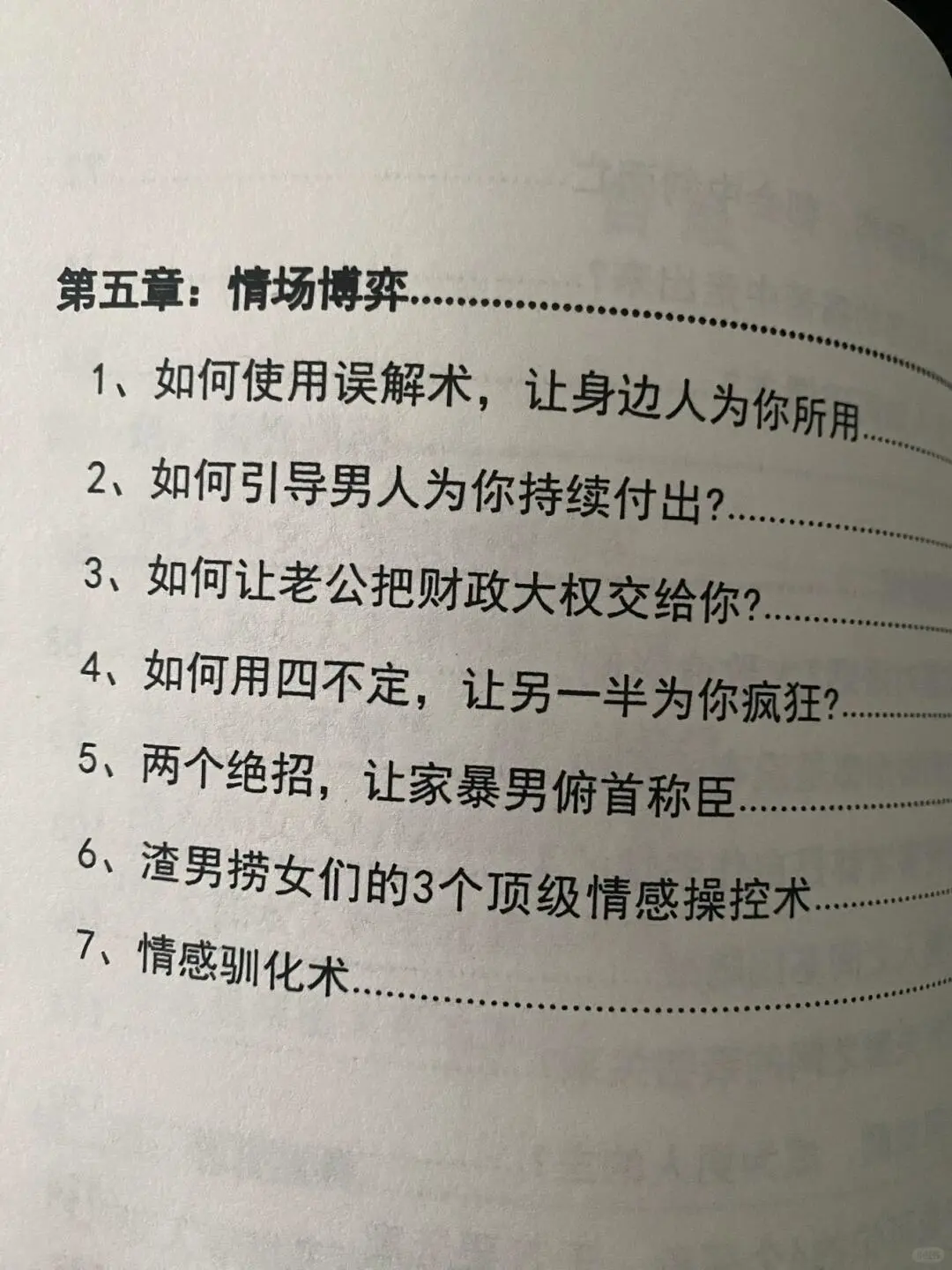 什么样的人最有魅力！！