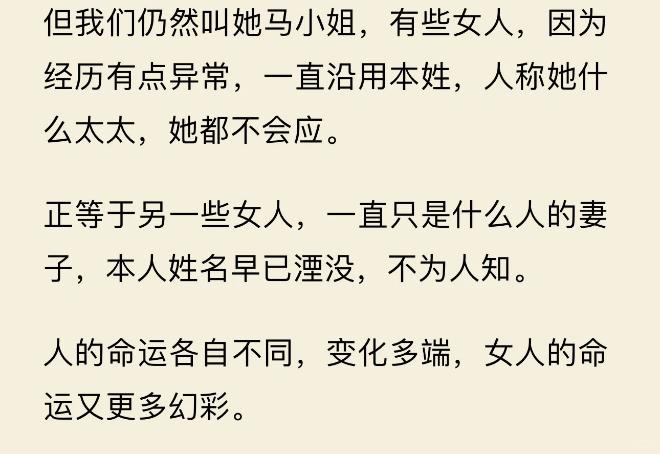 高干还得看亦舒啊