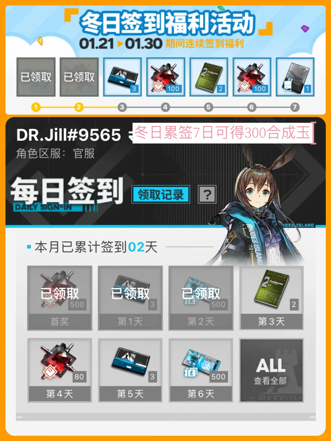 jill✨｜终末地预约再启❗️还有利是封?