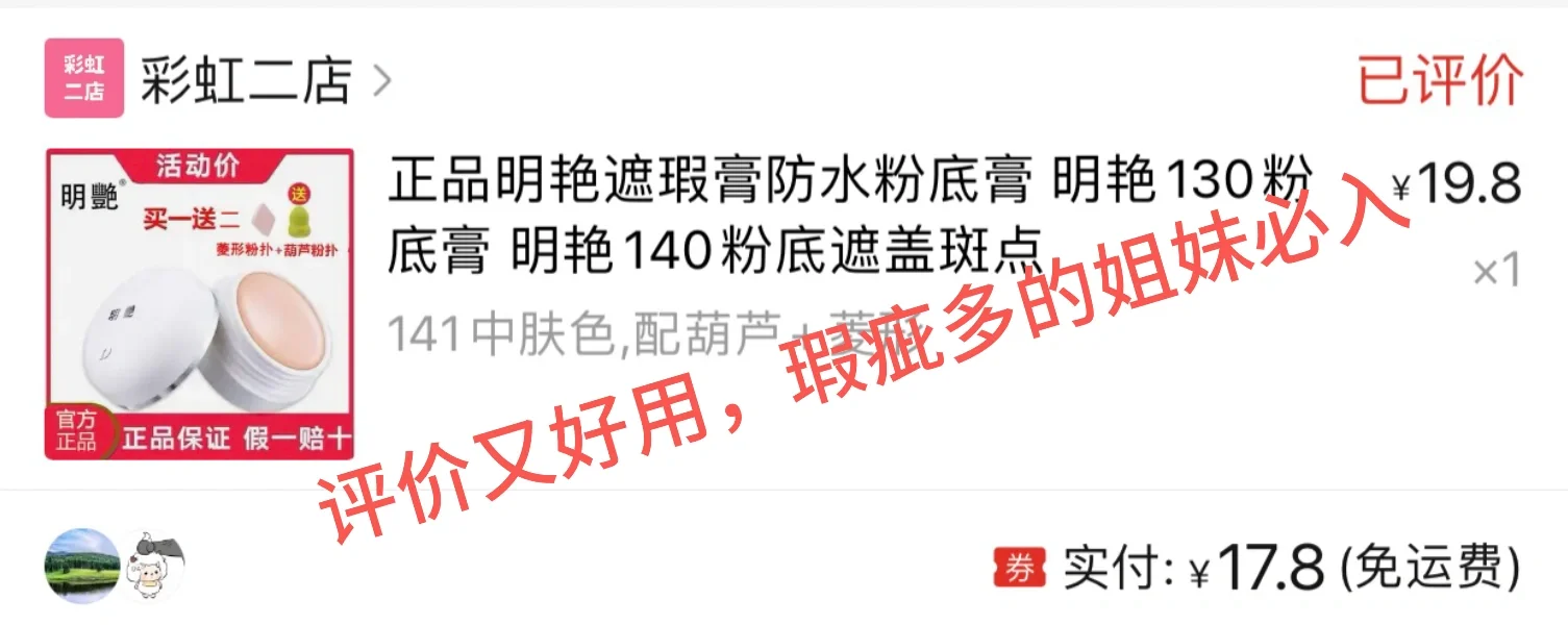 生活费1000的贫穷女大学生购物分享?️