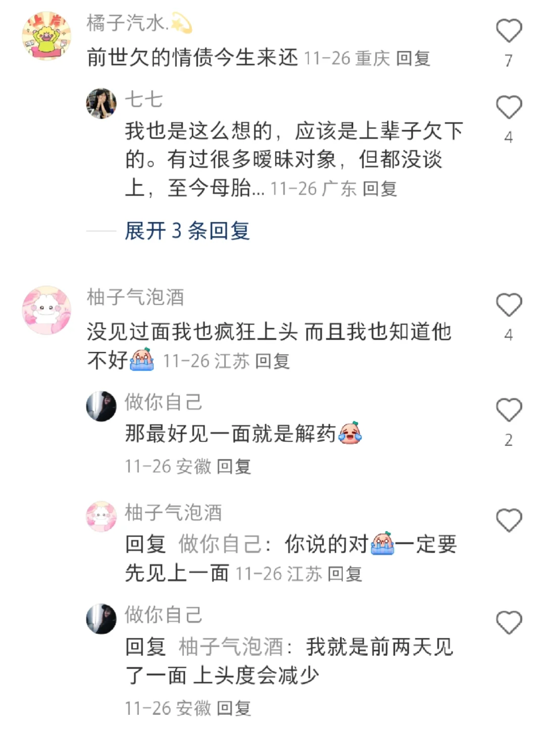 原来这就是对一个人疯狂上头的原因