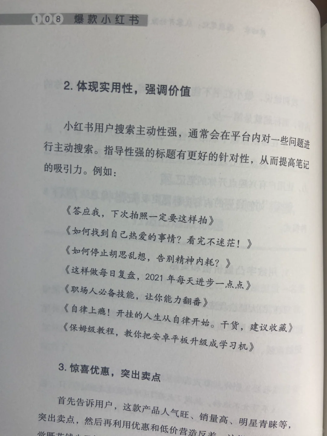 ?我悟了，爆款小红书标题都是这么起的