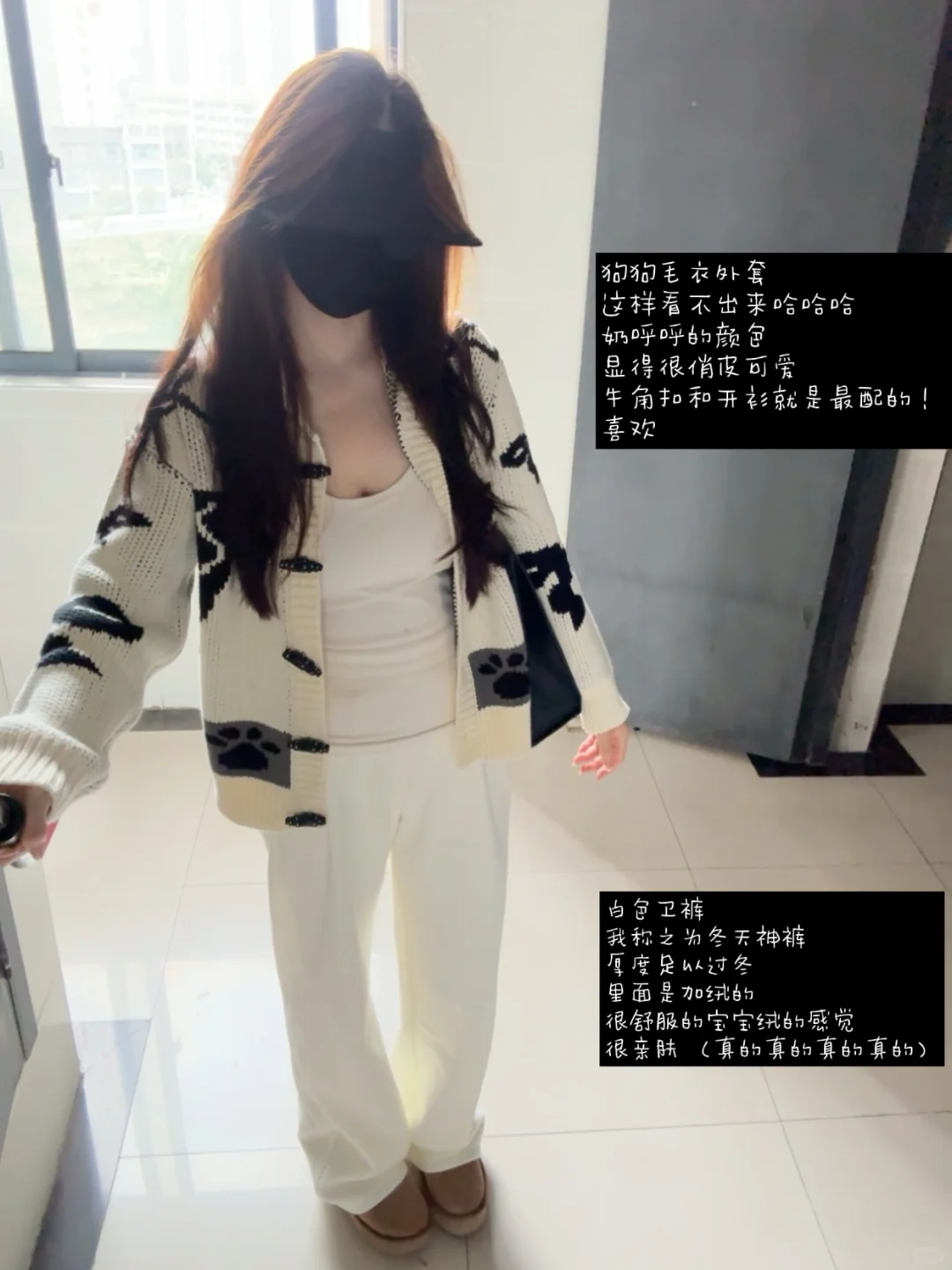 不露脸穿搭 ！一些喜欢的ootd～?