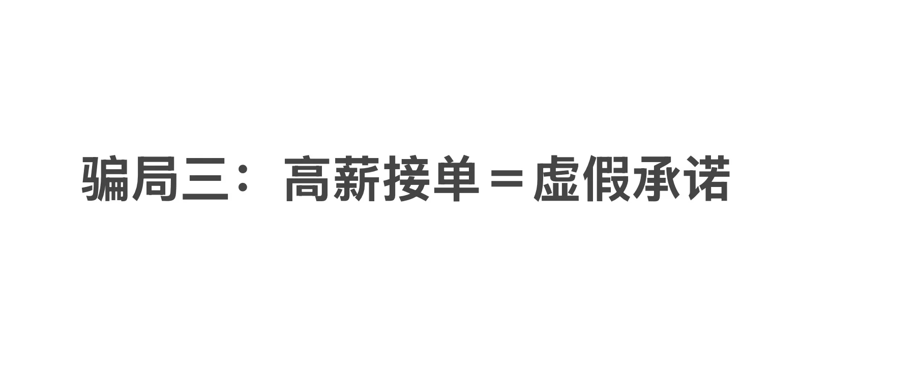 素人千万别去模特公司！这些坑没人告诉你