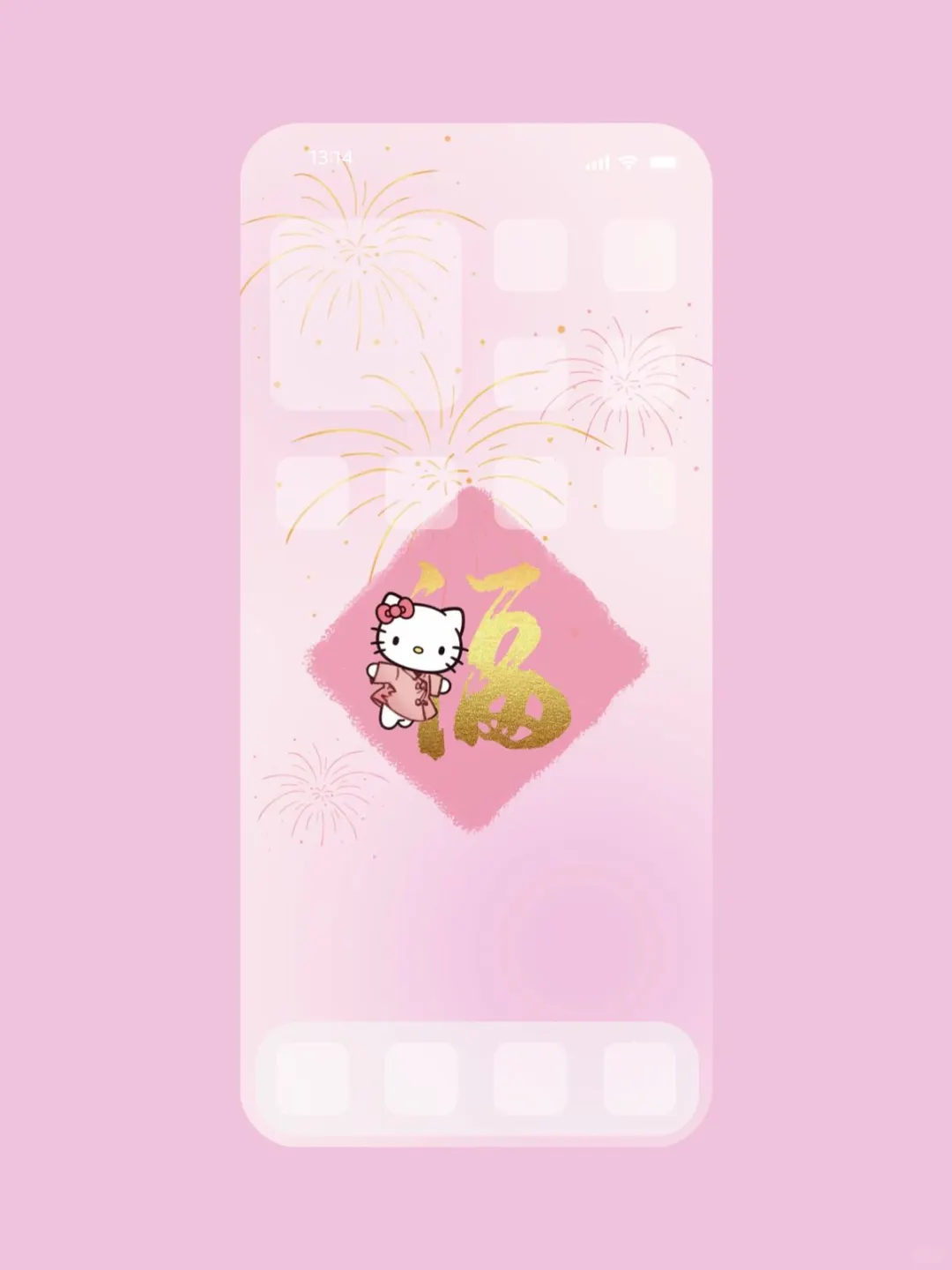 🌷hellokitty新年招财壁纸套图