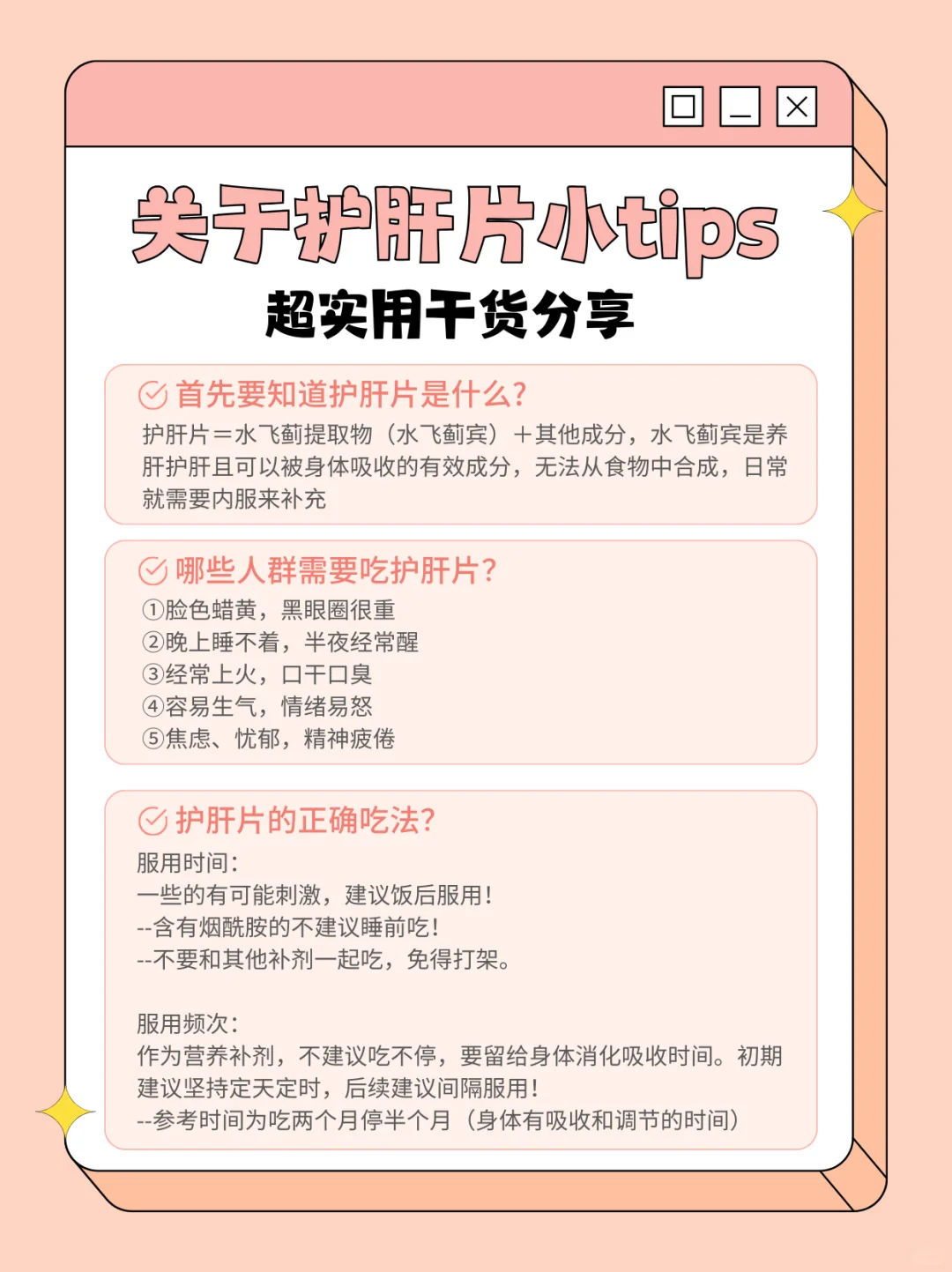 Girls talk：美貌的尽头一定是戒糖+内调