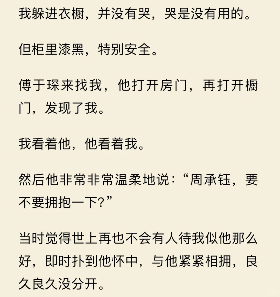 高干还得看亦舒啊