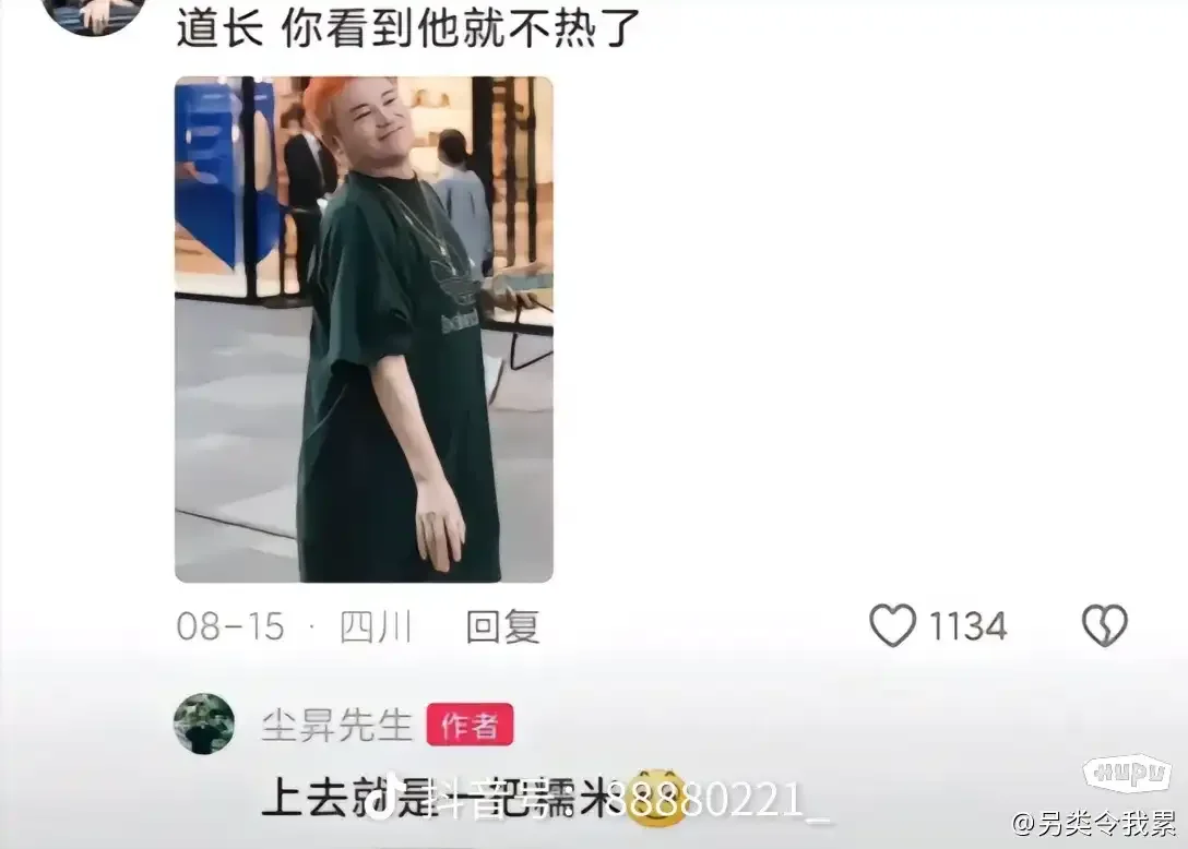 道士评论区挤满美女，到底什么魅力？