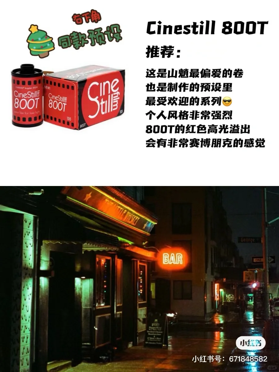 纯干货｜全网最全的胶卷合集来了‼️更新中