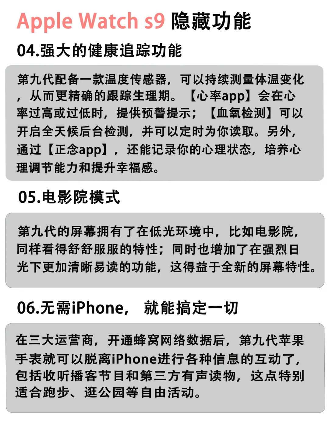 Apple watch s9使用技巧✅你真的会用吗❓