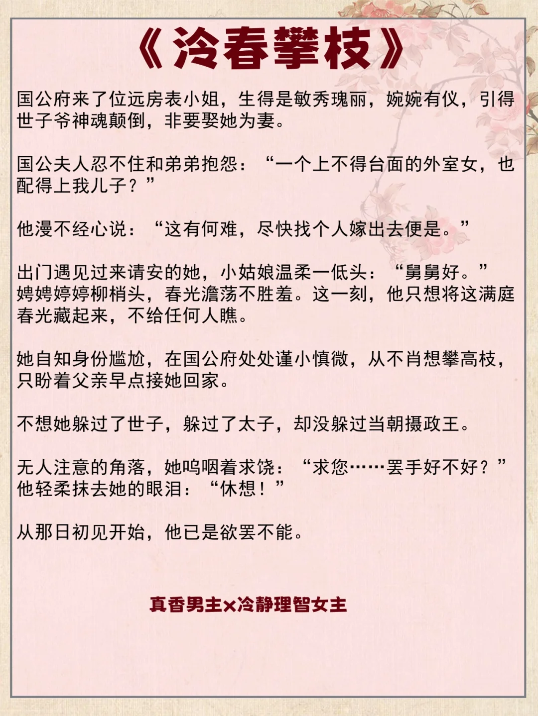 好看的古言小说...