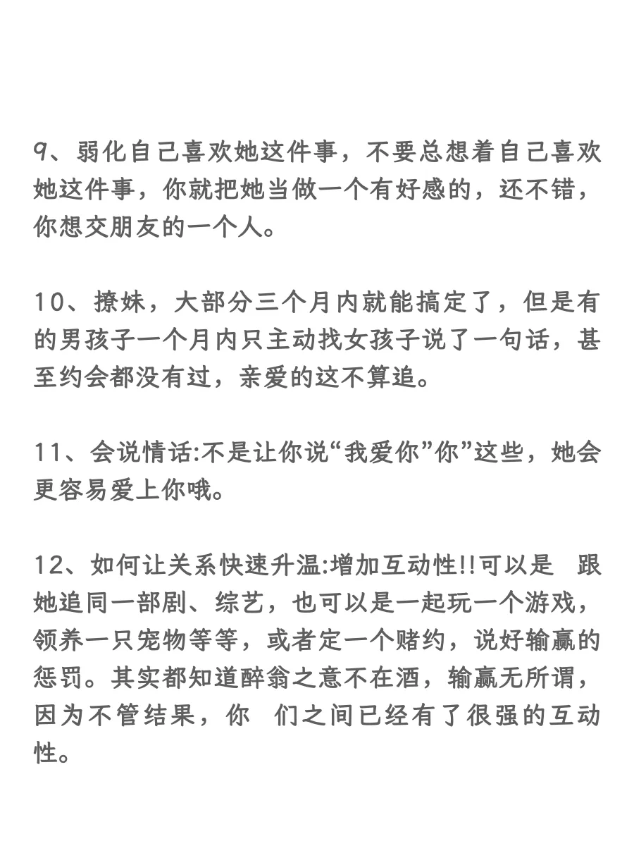 一个很变态但能让女生欲罢不能的技巧